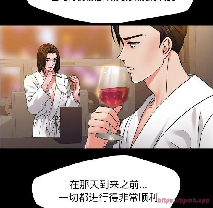 了不起的她 第39話 第70页
