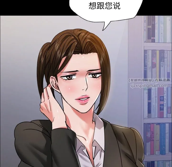 了不起的她 第39話 第47页