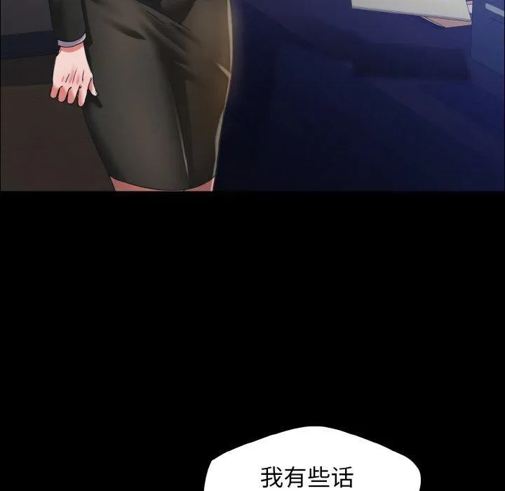 了不起的她 第39話 第46页