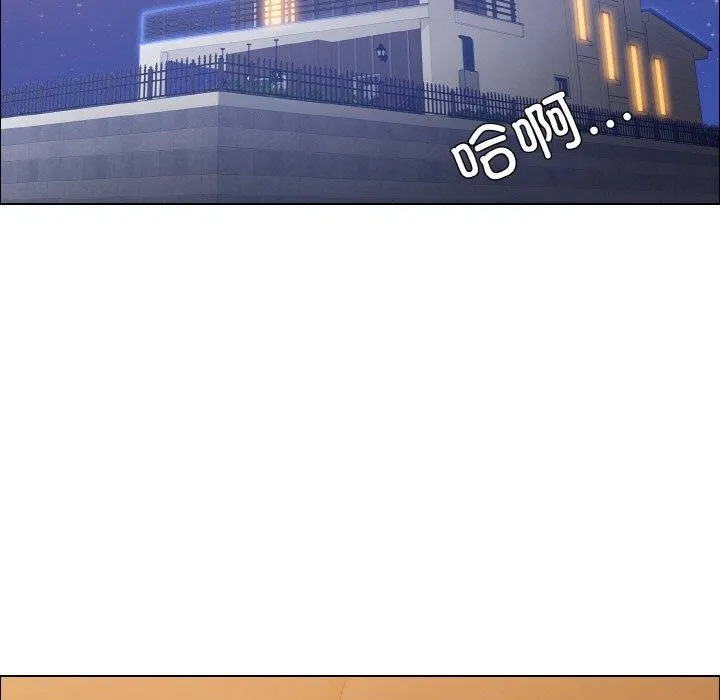 了不起的她 第39話 第121页