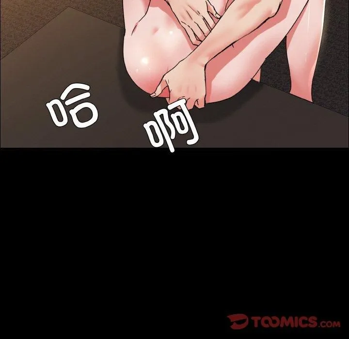 了不起的她 第39話 第63页