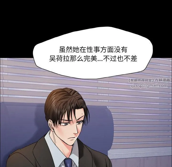 了不起的她 第39話 第66页