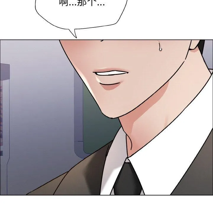 了不起的她 第39話 第119页