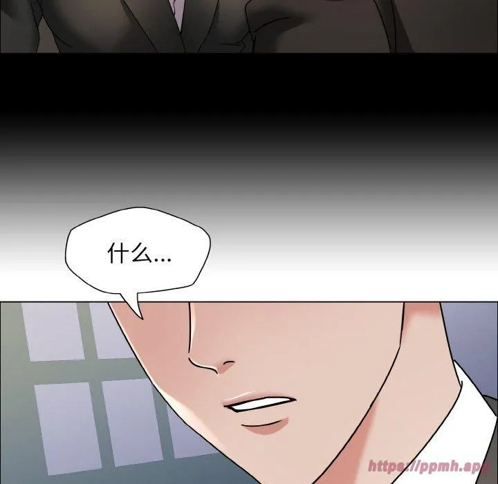 了不起的她 第39話 第50页