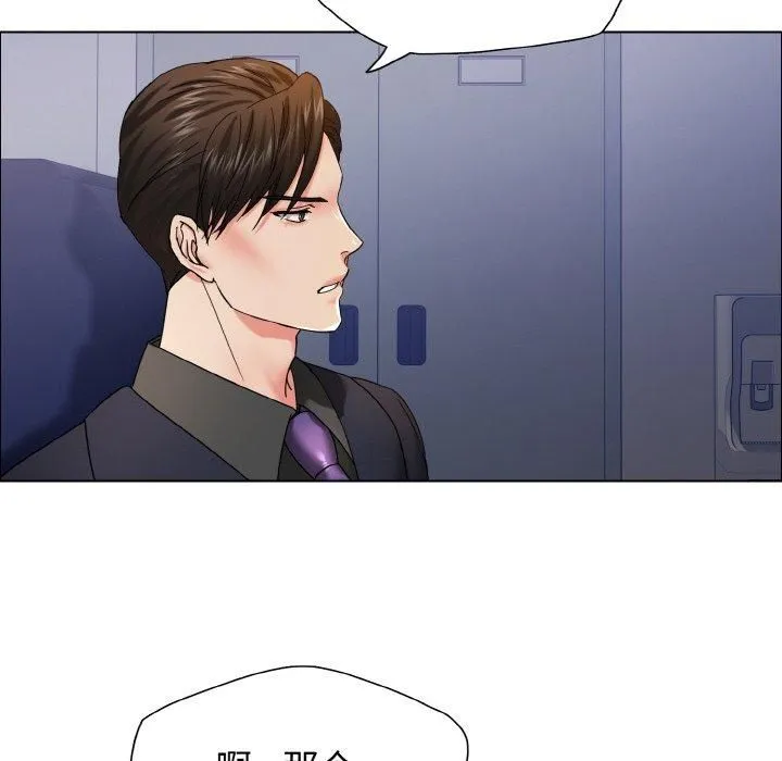 了不起的她 第39話 第118页