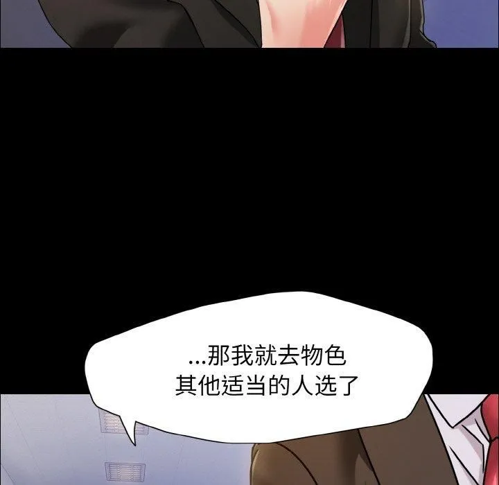 了不起的她 第39話 第32页