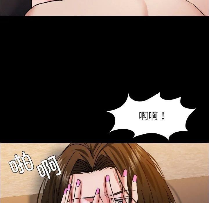 了不起的她 第39話 第84页