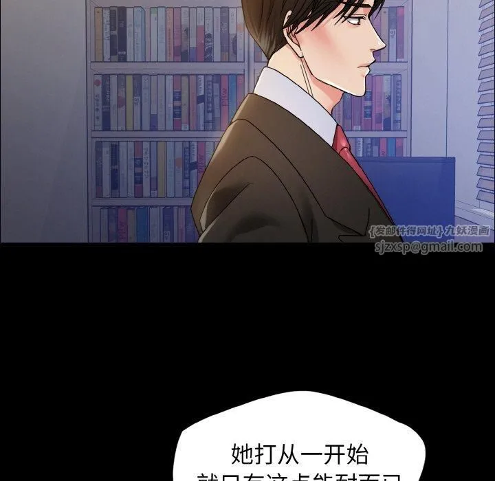 了不起的她 第39話 第29页