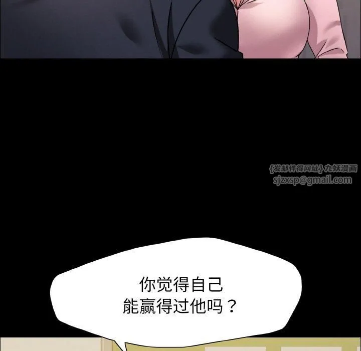 了不起的她 第39話 第109页