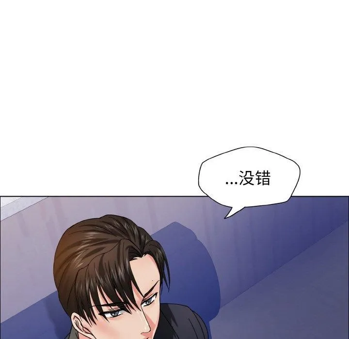 了不起的她 第39話 第53页