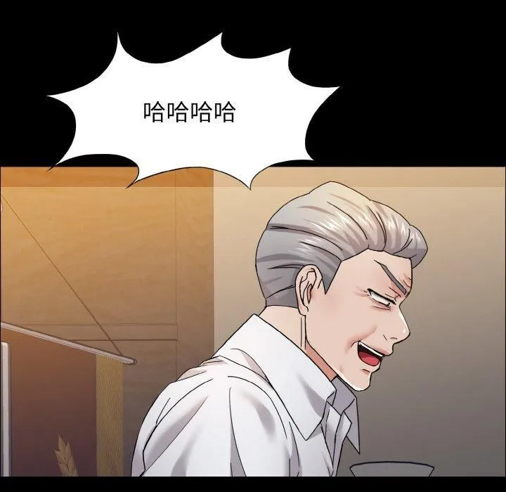了不起的她 第39話 第104页