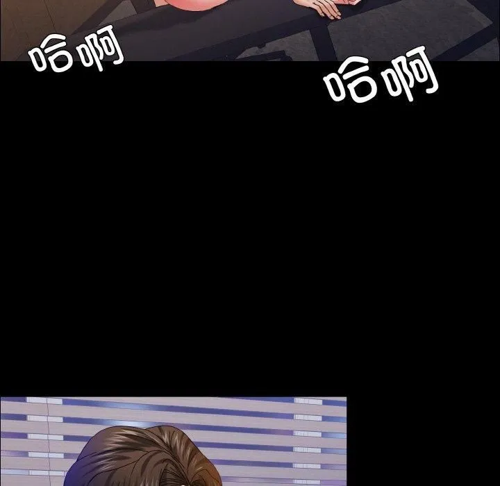 了不起的她 第39話 第73页