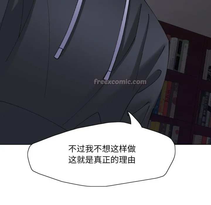 了不起的她 第81話 第111页
