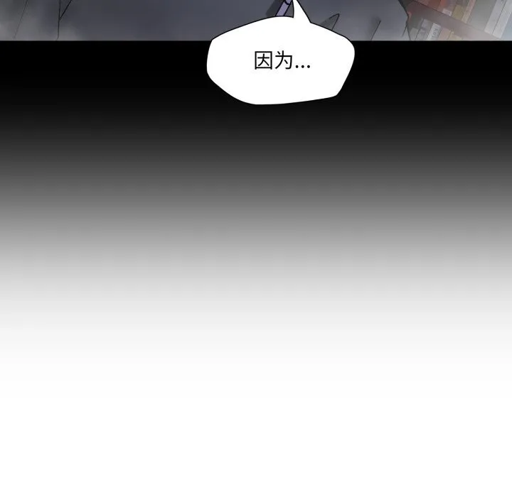 了不起的她 第81話 第77页
