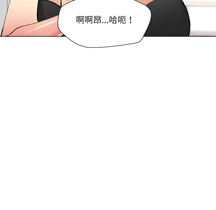 了不起的她 第81話 第148页