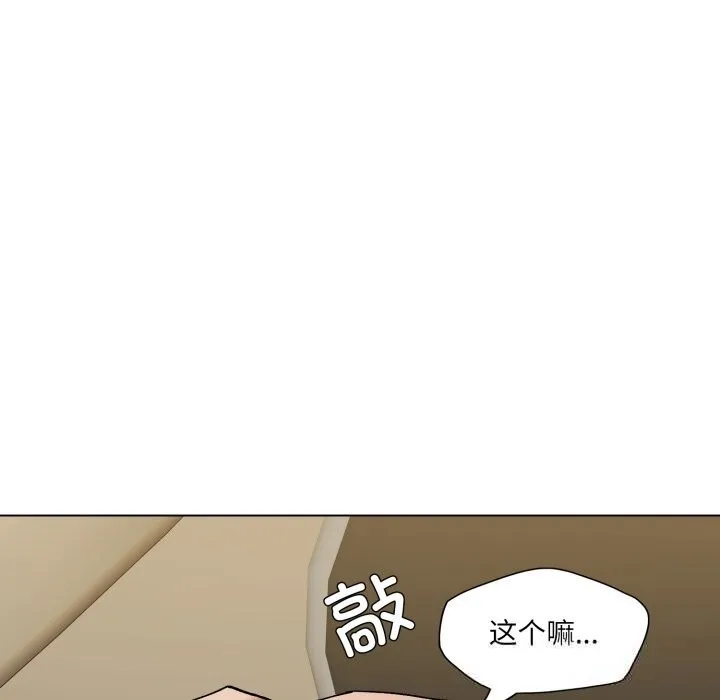 了不起的她 第81話 第117页