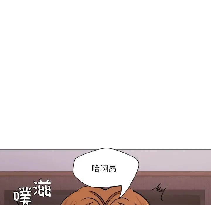 了不起的她 第81話 第37页