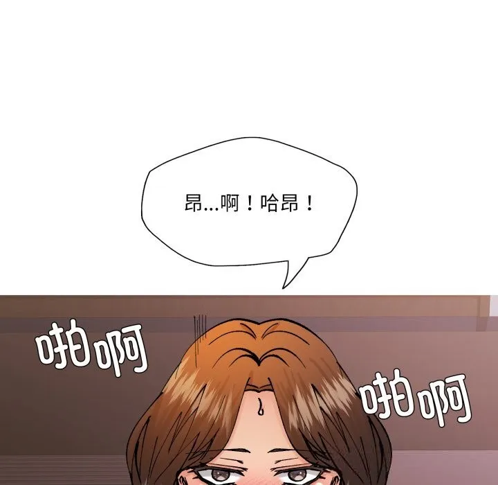 了不起的她 第81話 第49页