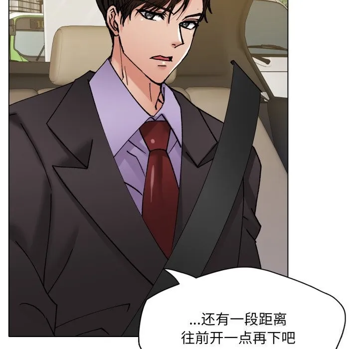 了不起的她 第81話 第64页