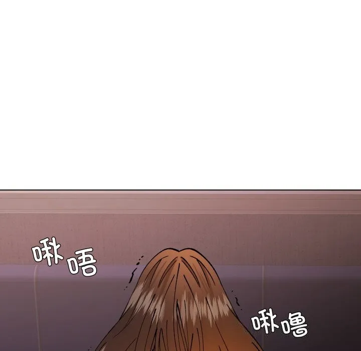 了不起的她 第81話 第11页