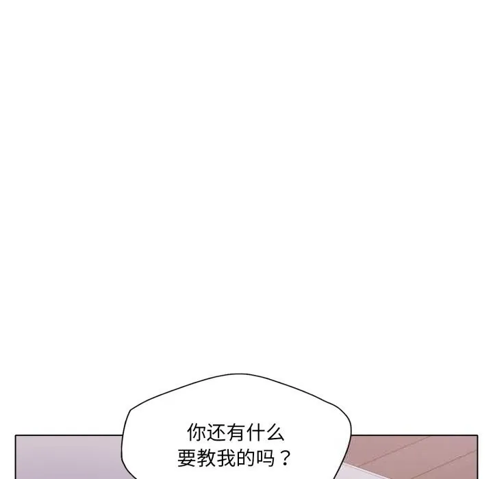 了不起的她 第81話 第17页