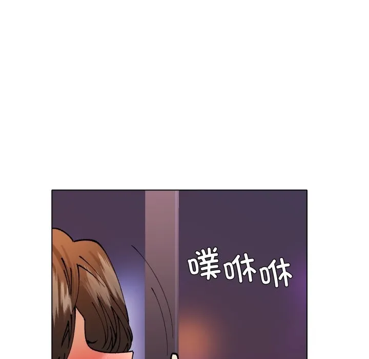 了不起的她 第81話 第27页