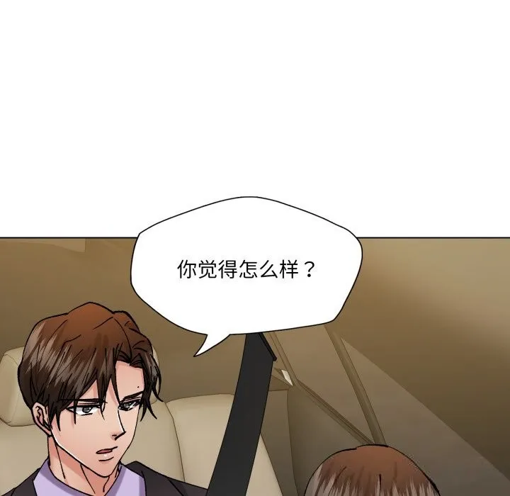 了不起的她 第81話 第129页