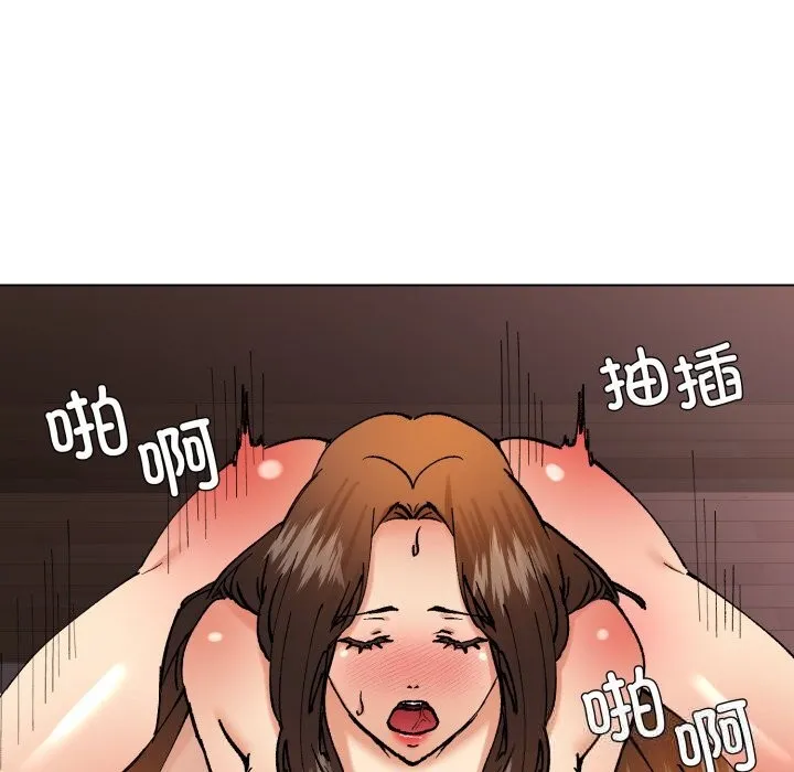 了不起的她 第81話 第42页