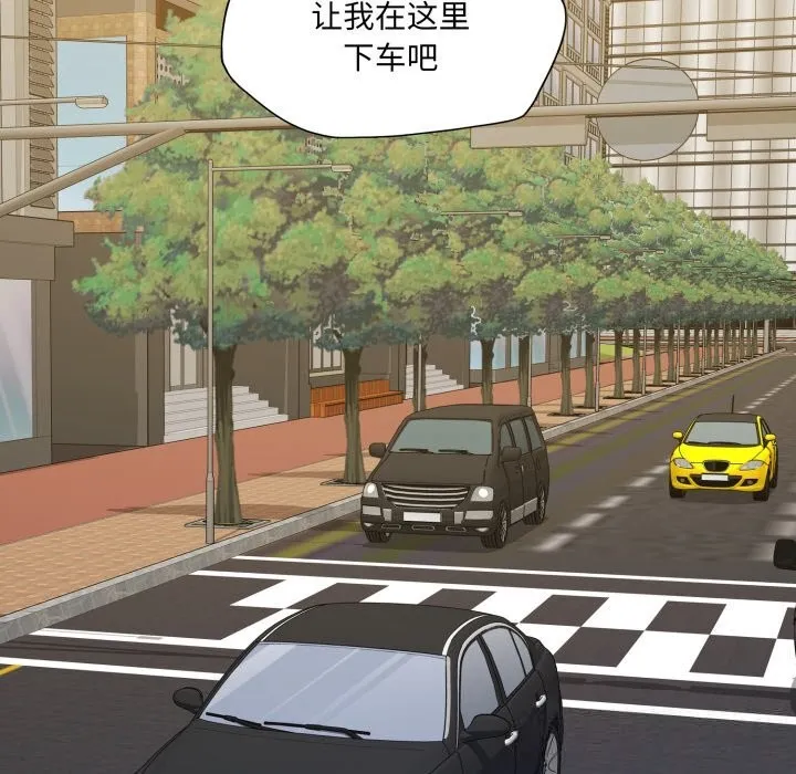 了不起的她 第81話 第62页