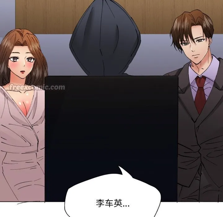 了不起的她 第81話 第97页