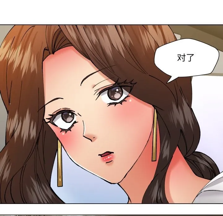 了不起的她 第81話 第68页