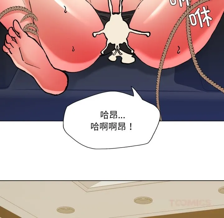 了不起的她 第81話 第146页