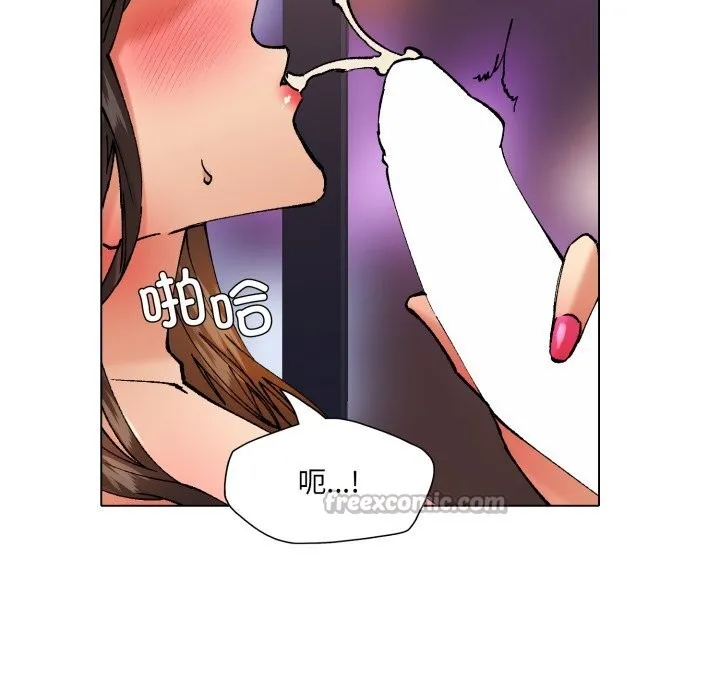 了不起的她 第81話 第24页
