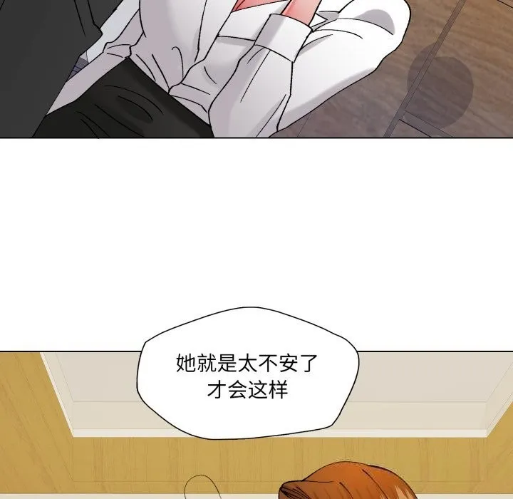 了不起的她 第81話 第105页