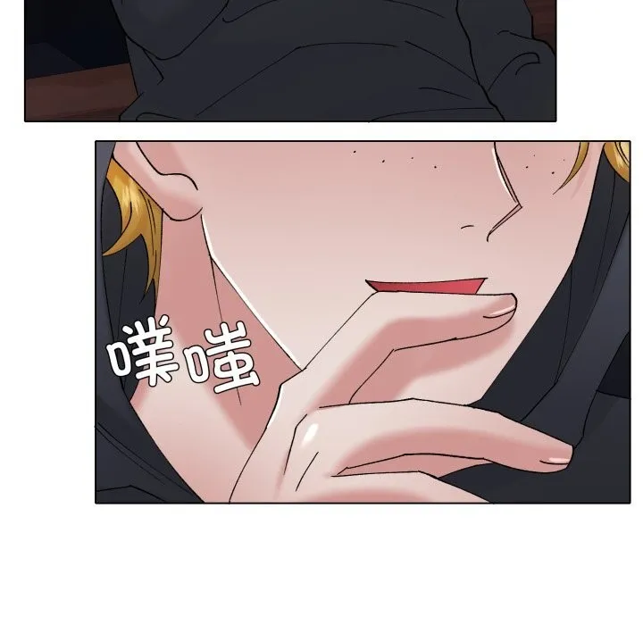 了不起的她 第81話 第95页