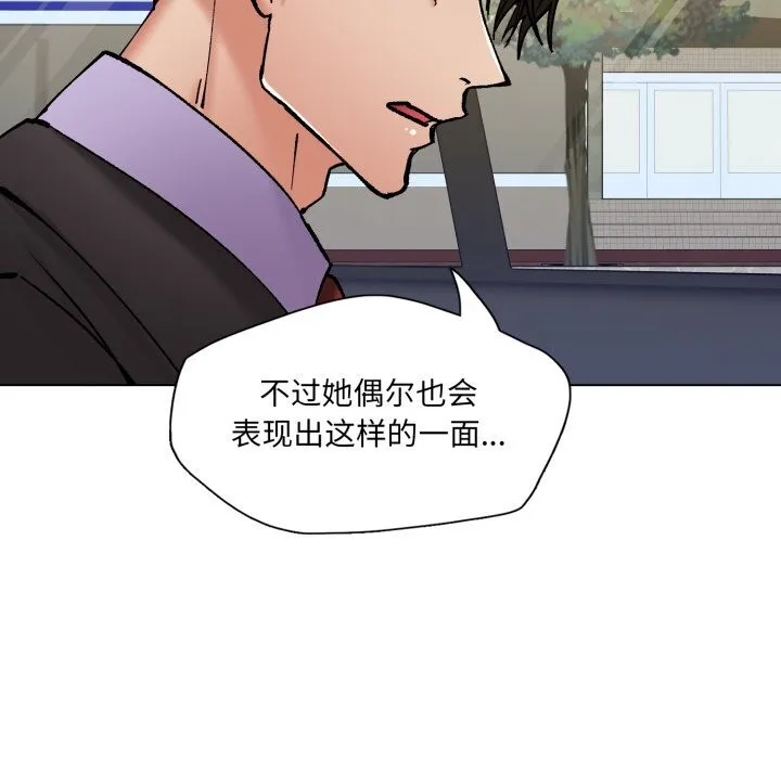 了不起的她 第81話 第138页