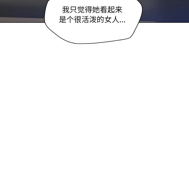 了不起的她 第81話 第134页