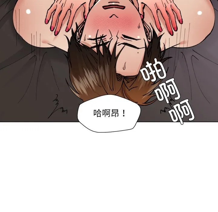 了不起的她 第81話 第58页