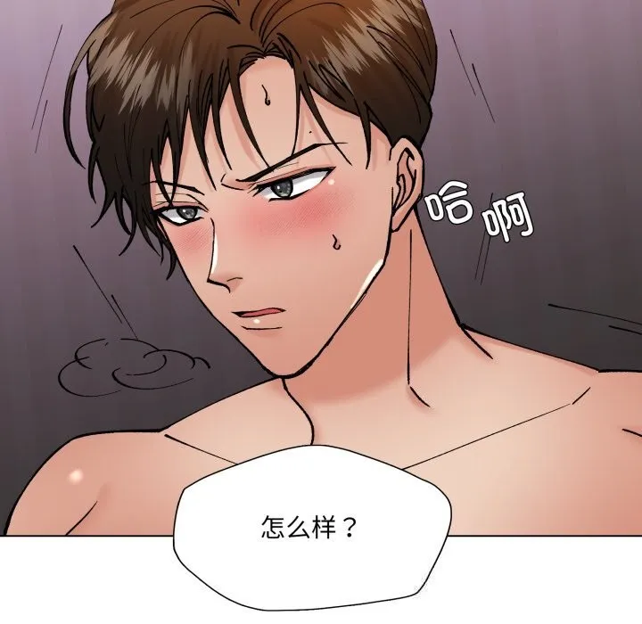 了不起的她 第81話 第16页