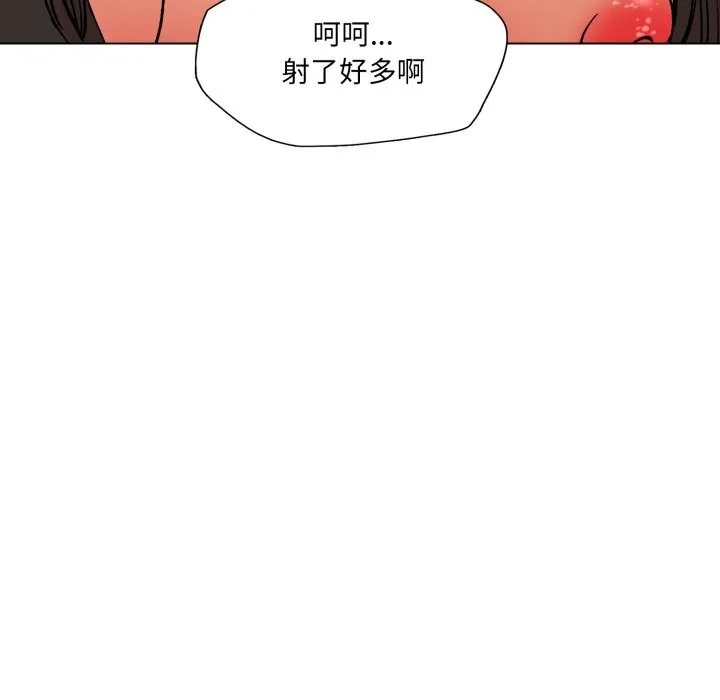 了不起的她 第81話 第30页