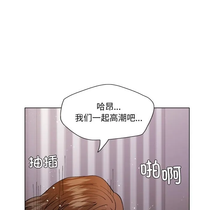 了不起的她 第81話 第52页