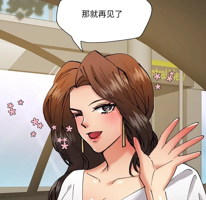 了不起的她 第81話 第124页
