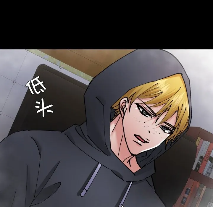 了不起的她 第81話 第76页