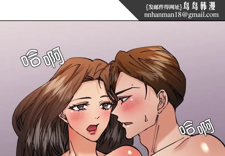 了不起的她 第81話 第1页