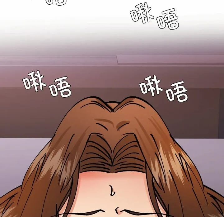 了不起的她 第81話 第20页