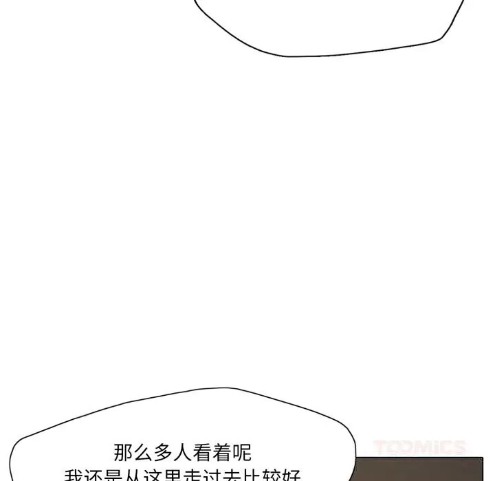 了不起的她 第81話 第65页