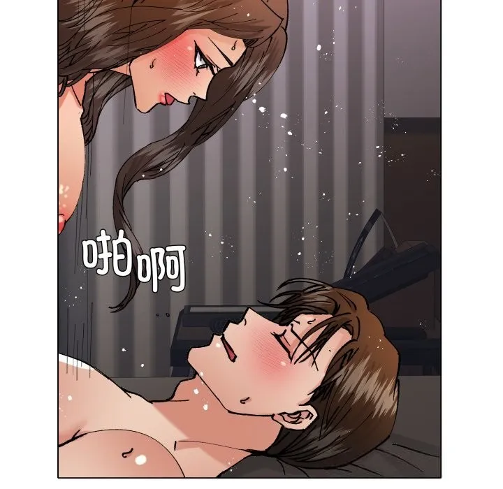 了不起的她 第81話 第53页