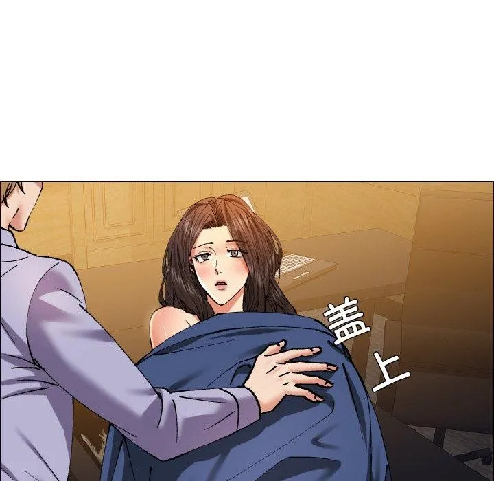 了不起的她 第60話 第66页