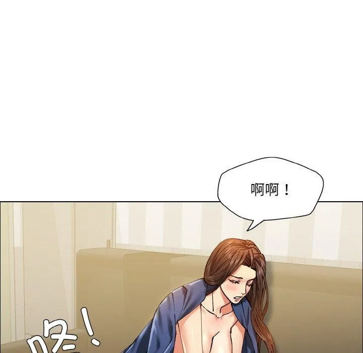 了不起的她 第60話 第108页