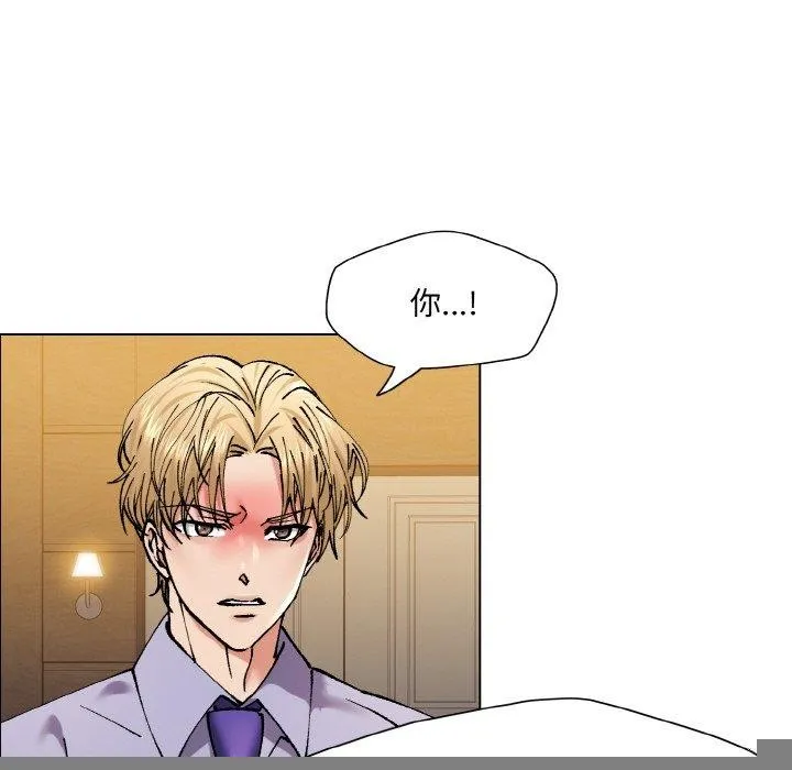 了不起的她 第60話 第76页